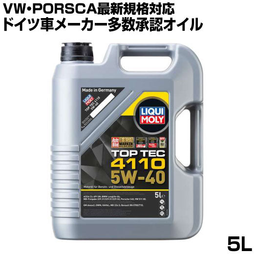 LIQUIMOLY エンジンオイル トップテック4110 5L 5w40