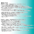 施工方法ステップ１・２