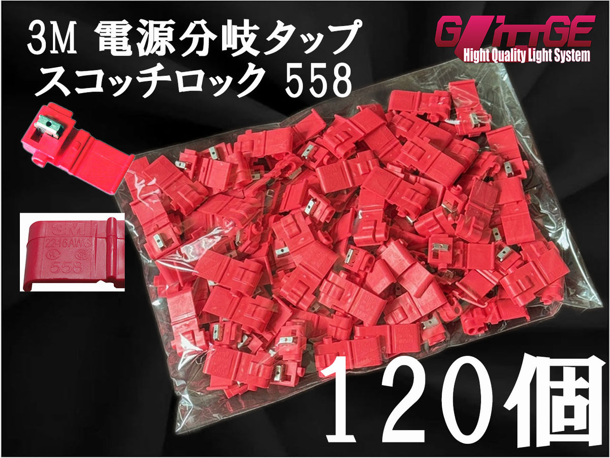 3M エレクトロタップ 700個です。 120k_1200x.jpg?v=1728282578
