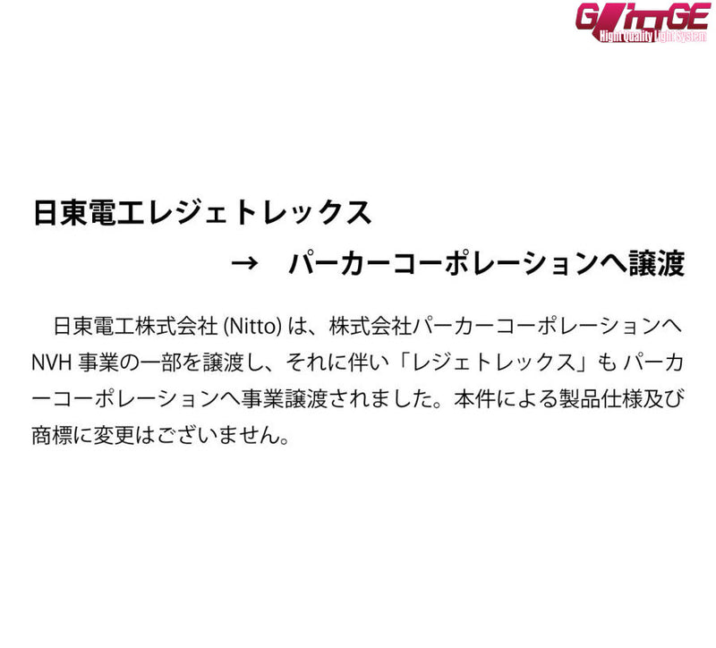 レジェトレックス D-300N 5枚セット パーカーコーポレーション ケース販売 1000mm✕500mm✕1.5mm 高機能制振剤 防音