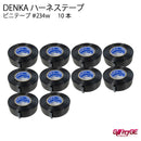DENKA ビニテープ