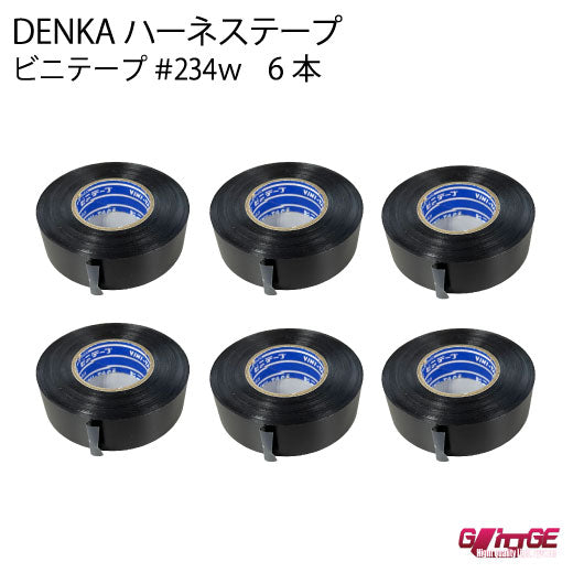 DENKA ビニテープ