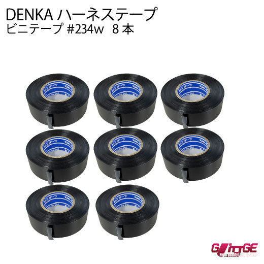 DENKA ビニテープ