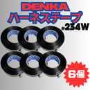 DENKA ビニテープ