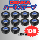 DENKA ビニテープ