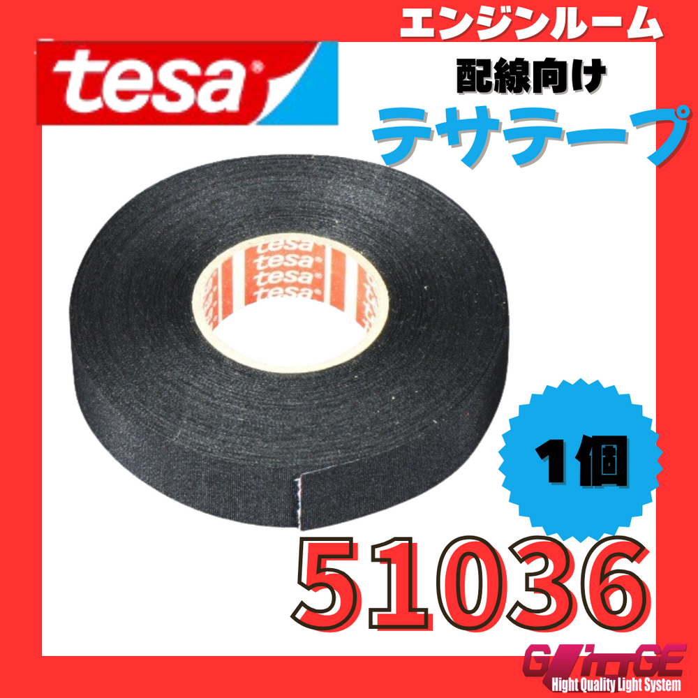 ツーリングエクスプレス　イメージテープ 3_1_1000x.png?v=1737351882