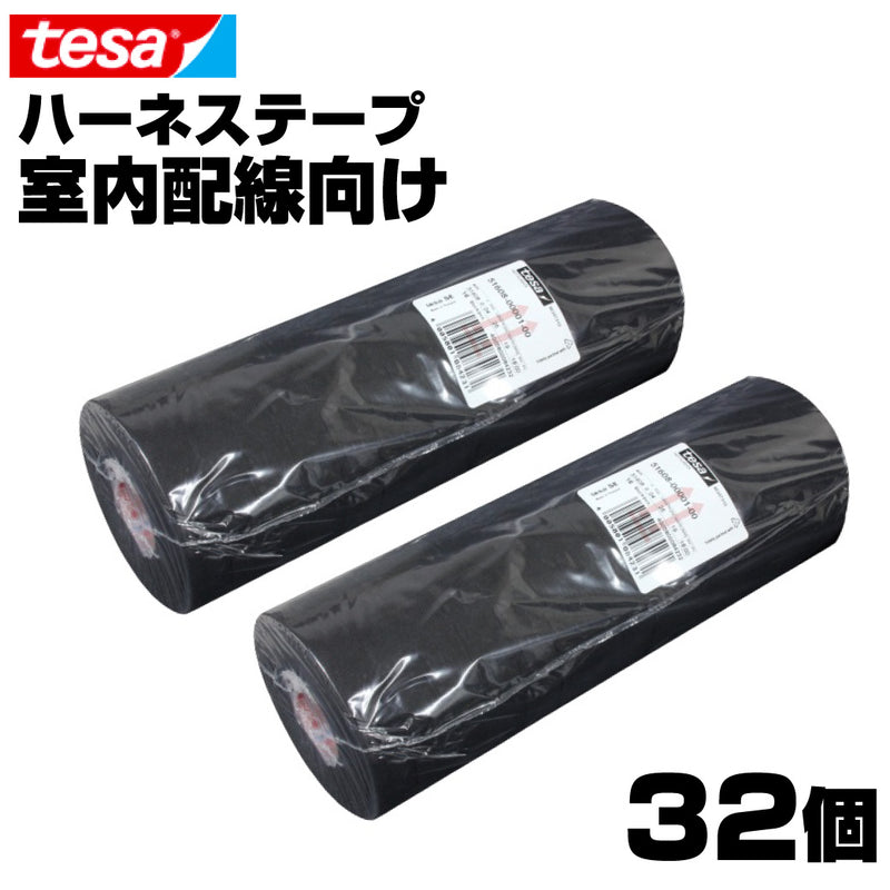 tesa テサテープ 51608 耐熱 32本【幅19mm×長さ25m】