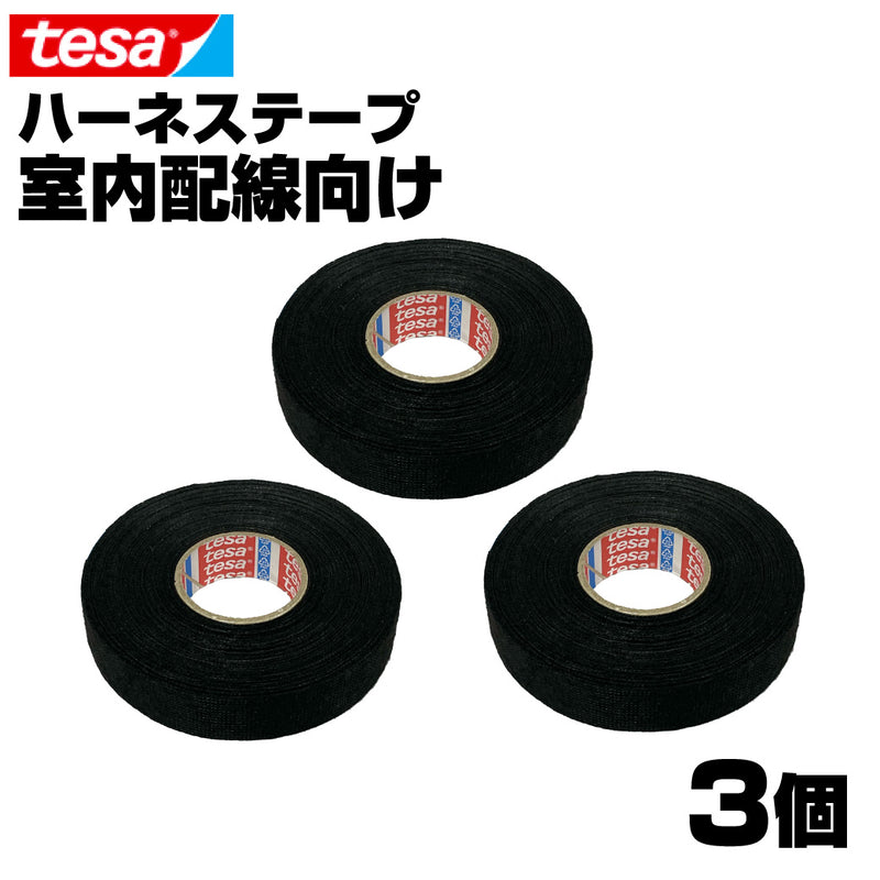 tesa テサテープ 51608 耐熱 3本【幅19mm×長さ25m】