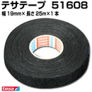 (画像）tesa テサテープ 51608 耐熱【幅19mm×長さ25m×1本】