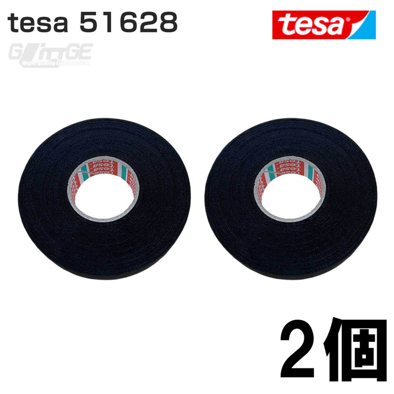 tesa テサテープ 51628 耐熱125度 2本【幅19mm×長さ25m】