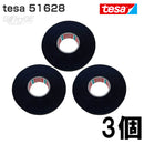 テサテープ 51628 絶縁テープ tesa  テサ ハーネステープ 異音防止 耐熱 車 配線 布テープ 絶縁 結束 テープ 業務用 51608 の上位商品【3巻】