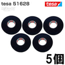 テサテープ 51628 絶縁テープ tesa  テサ ハーネステープ 異音防止 耐熱 車 配線 布テープ 絶縁 結束 テープ 業務用 51608 の上位商品【5巻】