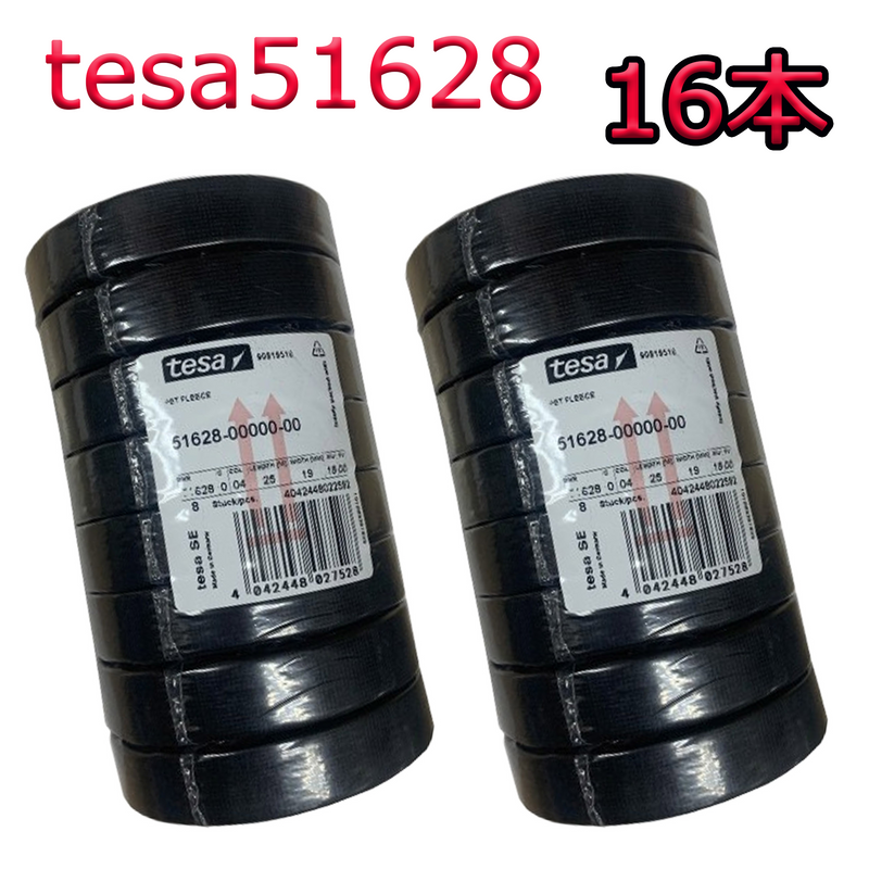 tesa テサテープ 51628 耐熱125度 16本【幅19mm×長さ25m】