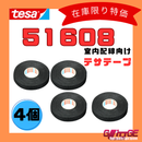 テサテープ 51608 絶縁テープ tesa テサ ハーネステープ 車 配線 布テープ 絶縁 結束 テープ 業務用【4巻】【 まもなく販売終了商品！！ 】