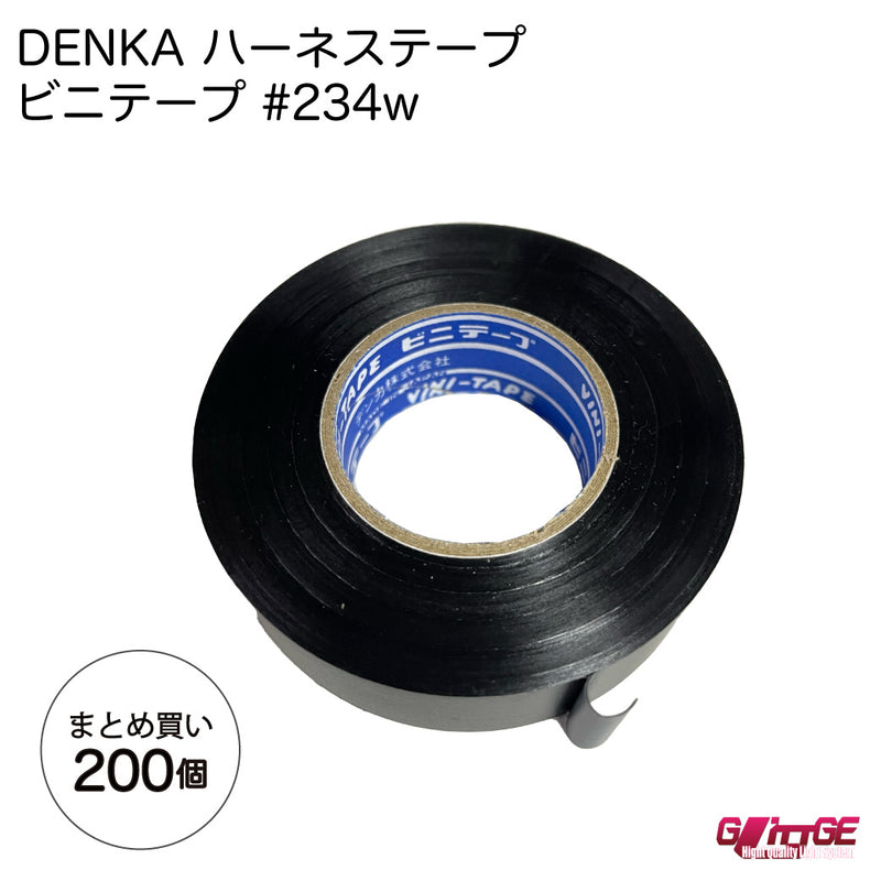 DENKA ビニテープ