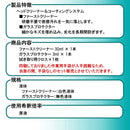 （説明）ヘッドライトクリーナー & ガラスコーティング剤 お試しセット 拭き取り用クロス付き