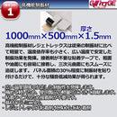 レジェトレックス D-300N 3枚セット パーカーコーポレーション ケース販売 1000mm✕500mm✕1.5mm 高機能制振剤 防音