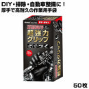 ニトリルグローブ Lサイズ ゴム手袋 リーブル バリアローブ Lサイズ No.2190 使い捨て手袋【50枚入×1箱】