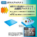 （画像）ヘッドライトクリーナー 強力ガラスコーティング剤