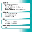 （画像）ヘッドライトクリーナー 強力ガラスコーティング剤の説明