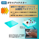 （画像）ステップ２：ヘッドライトクリーナー 強力ガラスコーティング剤 お試しセット