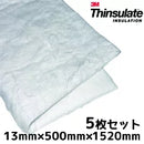 3M シンサレート 5枚 防音 吸音 車防音 防音シート 吸音材 デッドニング 断熱材 吸音 スリーエム 高性能 13mmx500mmx1520mm 遮音 ※受注生産品（納期10日～14日程度）