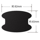 ドアハンドルガード プロテクター カーボン調シート 4枚入り