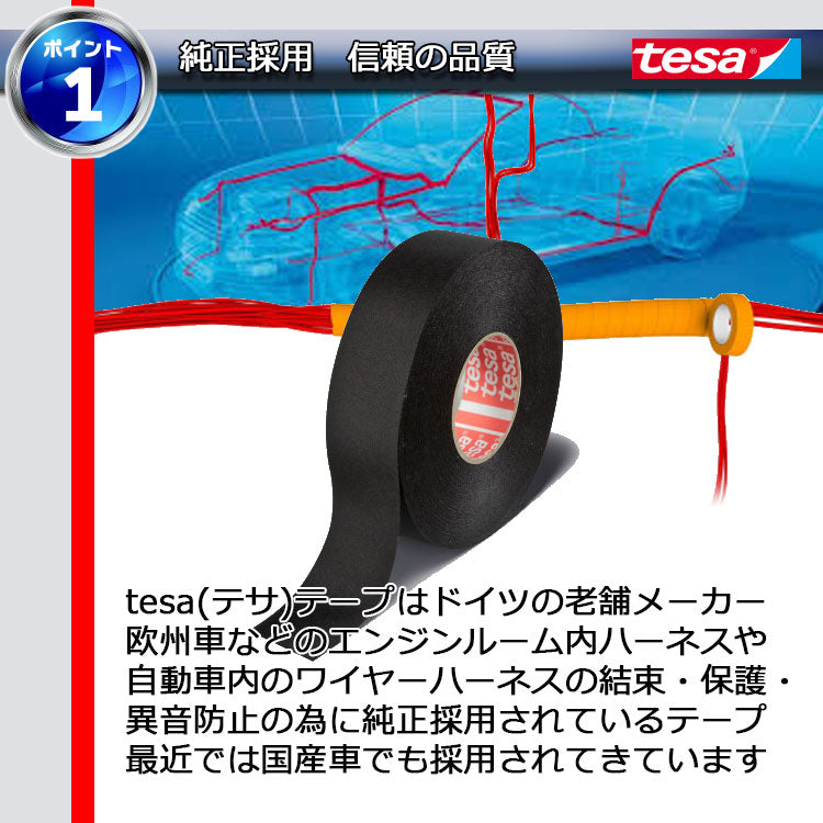 tesa テサテープ 51036 耐熱 10本【幅19mm×長さ25m】