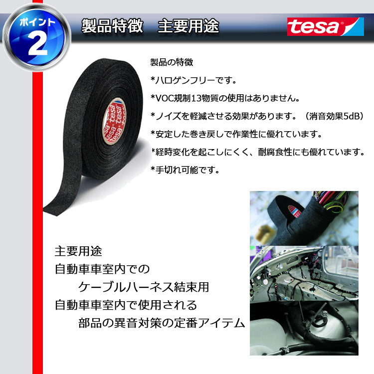 tesa テサテープ 51036 耐熱 6本【幅19mm×長さ25m】