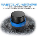 エンジンを摩耗から防御