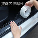 プロテクションフィルム 透明 車 保護テープ  クリア 傷防止 保護シール ドアエッジ バンパー サイドシル 補修 DIY 保護フィルム 自動車用  シールテープ ガードテープ【50mm幅×3m】