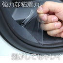 プロテクションフィルム 透明 車 保護テープ  クリア 傷防止 保護シール ドアエッジ バンパー サイドシル 補修 DIY 保護フィルム 自動車用  シールテープ ガードテープ【50mm幅×3m】