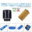 オイル鉄粉吸着くん OFM-1 鉄粉除去マグネット