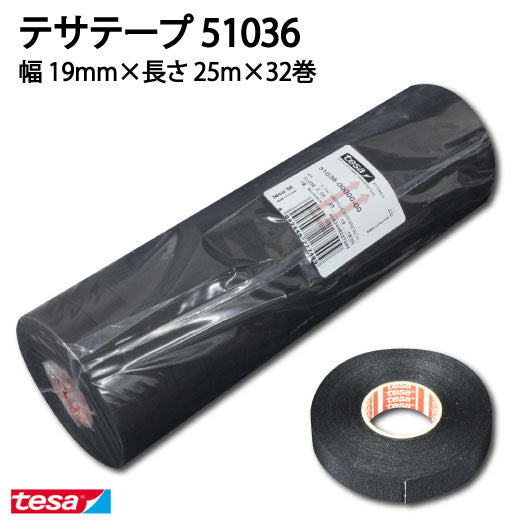 tesa テサテープ 51036 耐熱 32本【幅19mm×長さ25m】