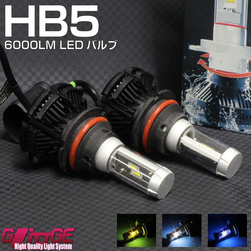 HB5 LEDヘッドライト フォグライト 【6000lm/25ｗ 色変更可】