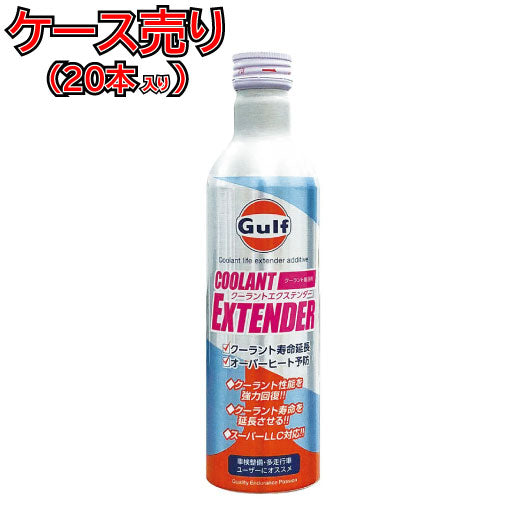 【20本セット】Gulf COOLANT EXTENDER クーラント復活剤 添加剤 ケース売り 300ml