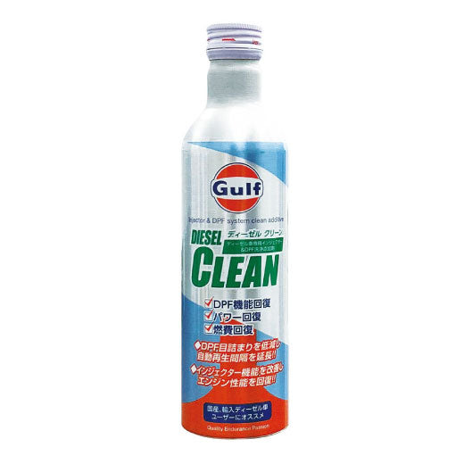 Gulf DIESEL CLEAN ディーゼル車専用インジェクター DPF洗浄 添加剤 1本売り 300ml