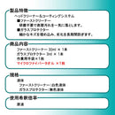 ヘッドライトクリーナー & ガラスコーティング剤 お試しセット マイクロファイバータオル付き