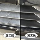 モールブラックUV 黒樹脂復活剤【マイクロファイバークロス2枚・手袋付き】