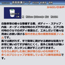 カネロンPE608説明