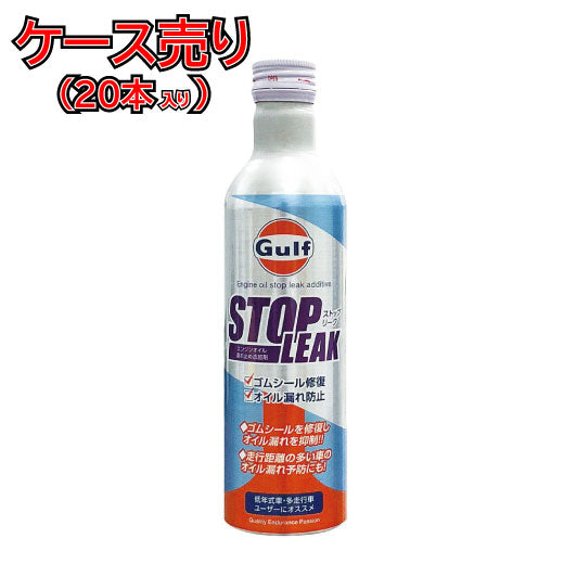 Gulf STOP LEAK エンジンオイル 漏れ止め 添加剤 ケース売り 300ml