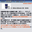 カネロンBE619説明