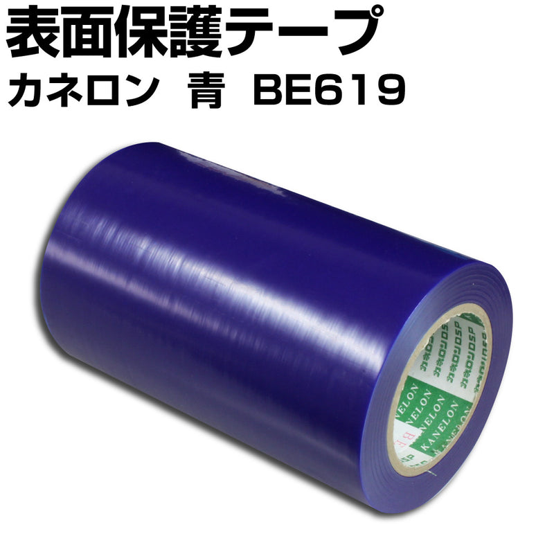 カネロン表面保護テープBE619