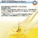 ガルフ ハイブリッド エンジンオイル Gulf HYBRID  4L缶