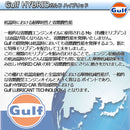 ガルフ ハイブリッド エンジンオイル Gulf HYBRID  4L缶