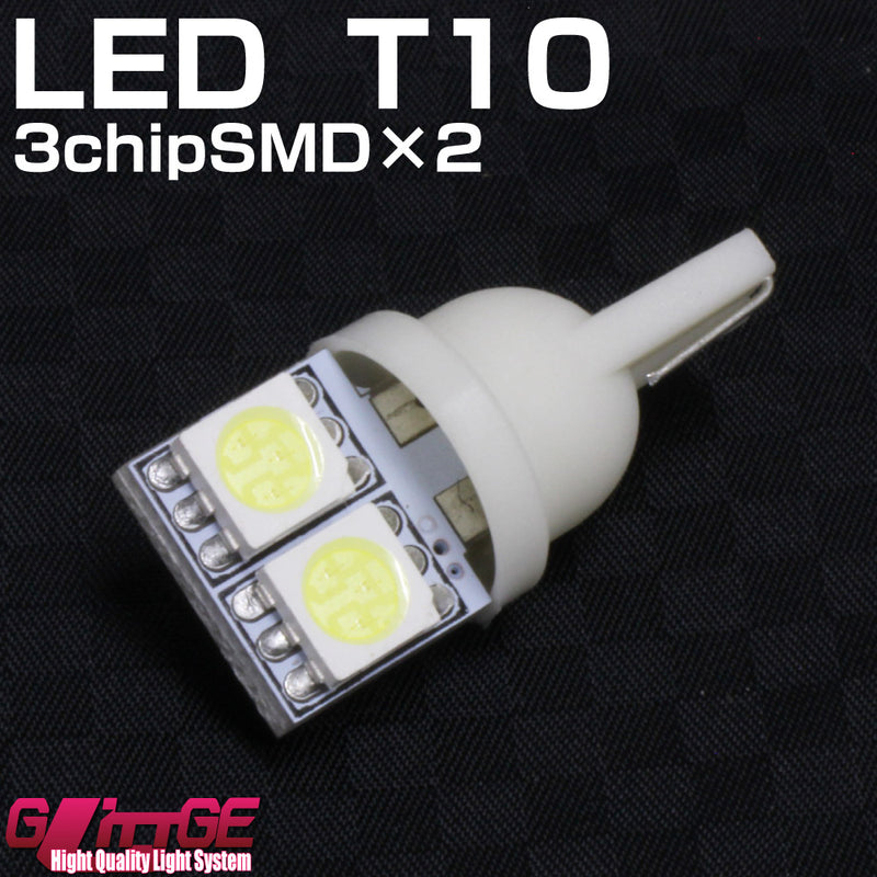 LED T10ウエッジバルブ 3chipSMD×2　無極性　側面発光バルブ