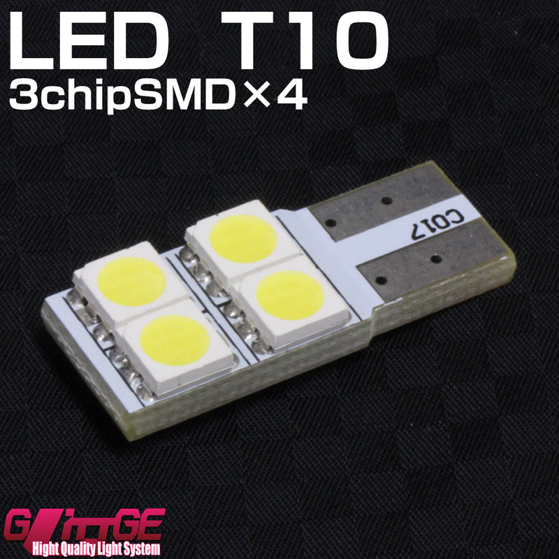 LED T10ウエッジバルブ　3chipSMD×4　無極性　側面発光バルブ