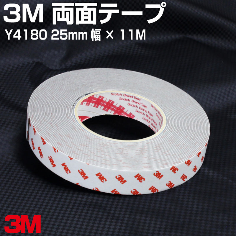 3M 両面テープ  Y4180 灰色【25mm幅 × 11M】
