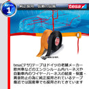 テサテープ 51036 絶縁テープ tesa  テサ ハーネステープ 車 配線 布テープ 絶縁 結束 テープ 業務用【1巻】