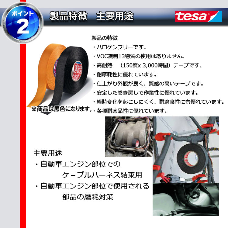 tesa テサテープ 51036 耐熱 32本【幅19mm×長さ25m】